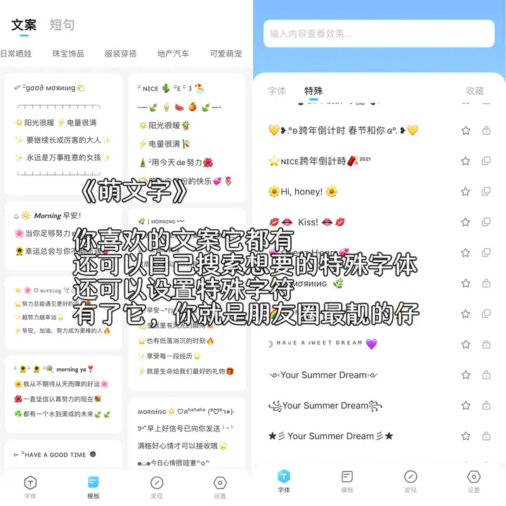 12款文案素材App,预览贴文,唤起意念必不可少–星晚资源网抖音视频素材库-高清正版无水印图片文案下载-星晚资源网自媒体技巧 12款文案素材App,预览贴文,唤起意念必不可少–星晚资源网抖音视频素材库-高清正版无水印图片文案下载-星晚资源网自媒体技巧
