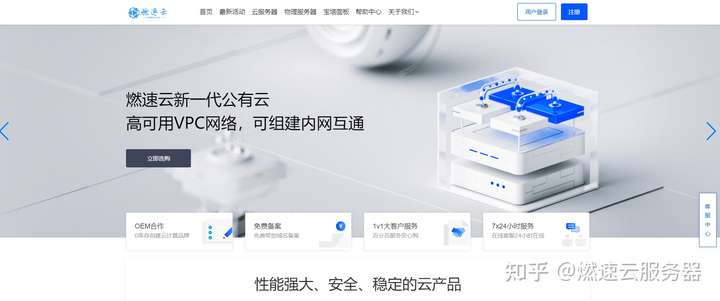 云服务器租赁费用多少？