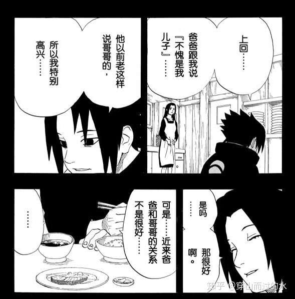 如何评价 火影忍者 里的佐助 知乎 如何评价 火影忍者 里的佐助 知乎