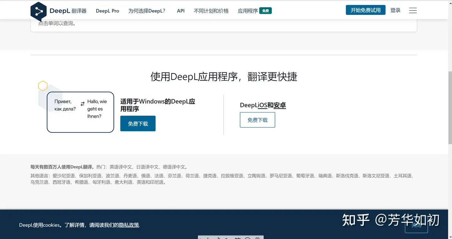 分享6个宝藏在线翻译网站 在线将英文翻译成中文 有道百度搜狗在线翻译 写论文必备工具 知乎