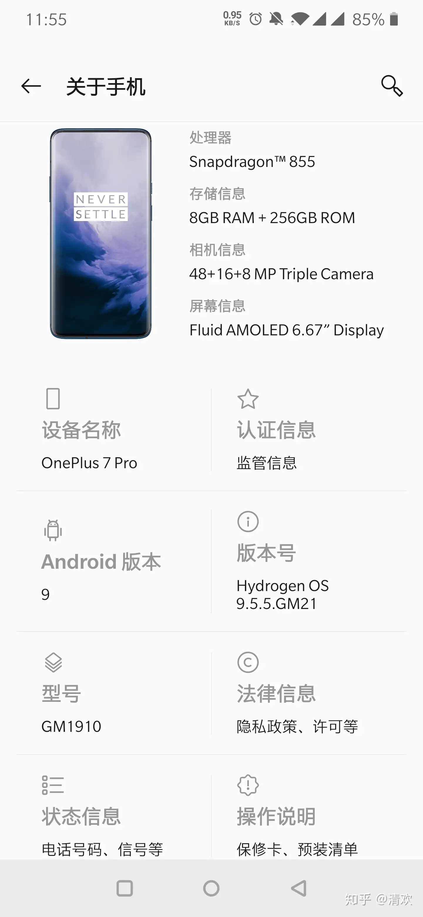 NeverSettle:OnePlus7 Pro上手2周使用报告- 知乎