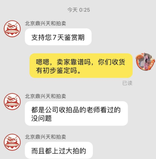 淘宝拍卖，被商家玩成了绿油油的韭菜地！-锋巢网