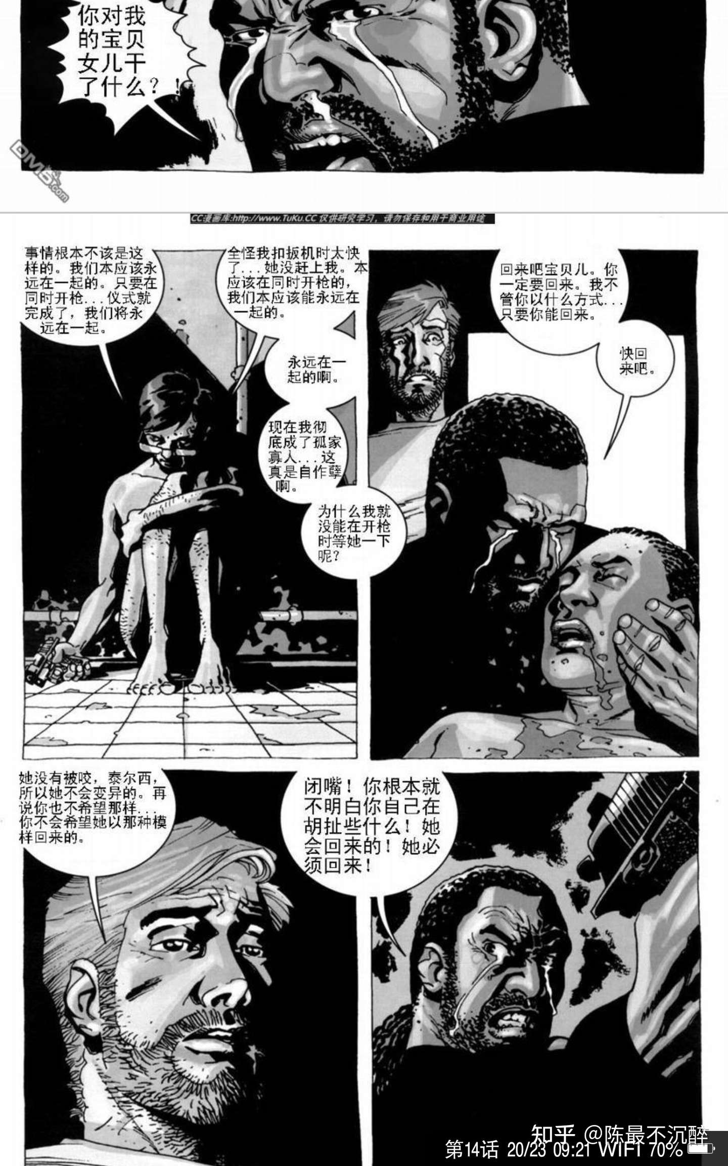 行尸走肉 剧版vs漫画的区别 差异 出入 细节 1 知乎