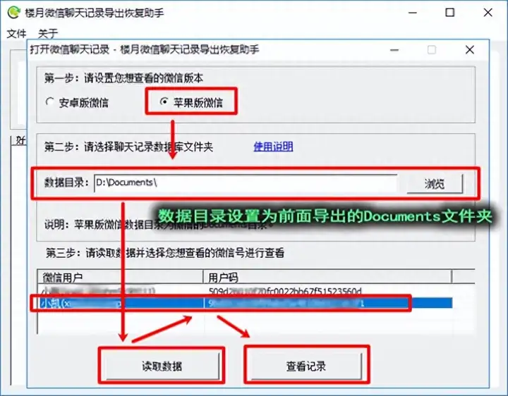 微信聊天记录删了能调出来吗（教你3招找回已删的微信聊天记录）