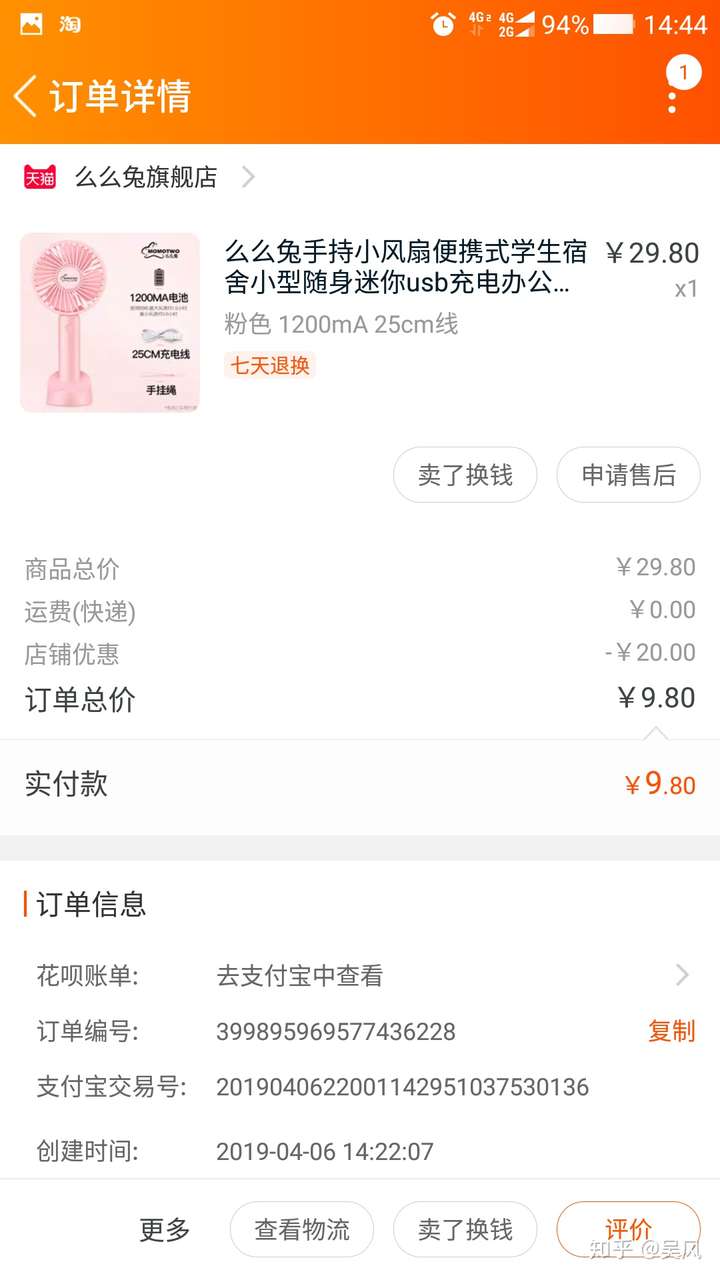 淘宝内部优惠券真的假的?揭秘领券的秘密插图10 淘宝内部优惠券真的假的?揭秘领券的秘密插图10