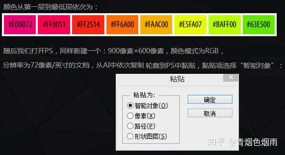 Ps结合ai设计多层叠加的纸片字 知乎