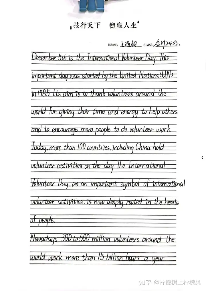【書香校園】青春行筆探世界 思考落紙綻芳華 | 浙廣電中專塘棲校區(qū)英語書寫比賽優(yōu)秀作品展示(圖9)