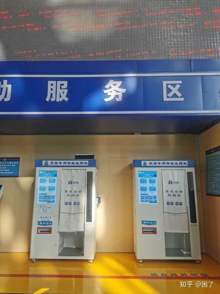 困了 日常生活中,深圳市证照通科技生产的自助拍照机是一种最方便