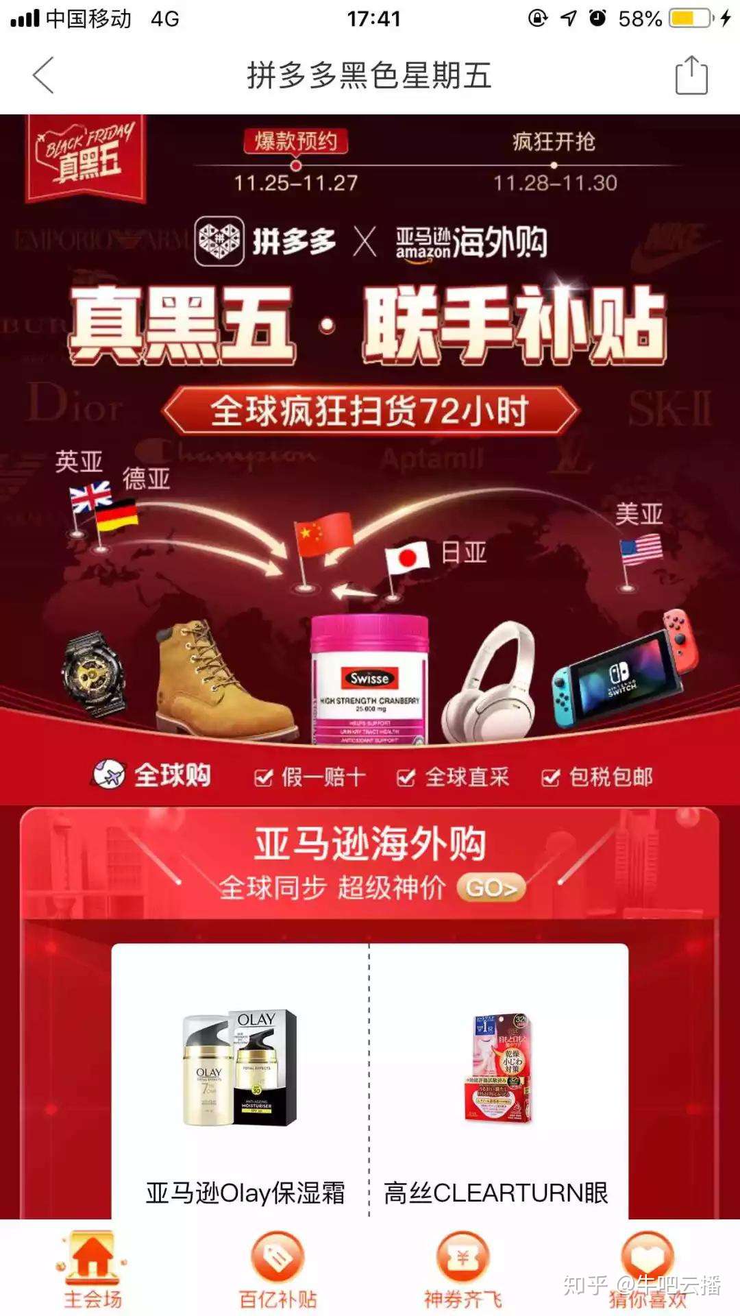 中国电商这场战 亚马逊又回来打了丨牛吧云播 知乎