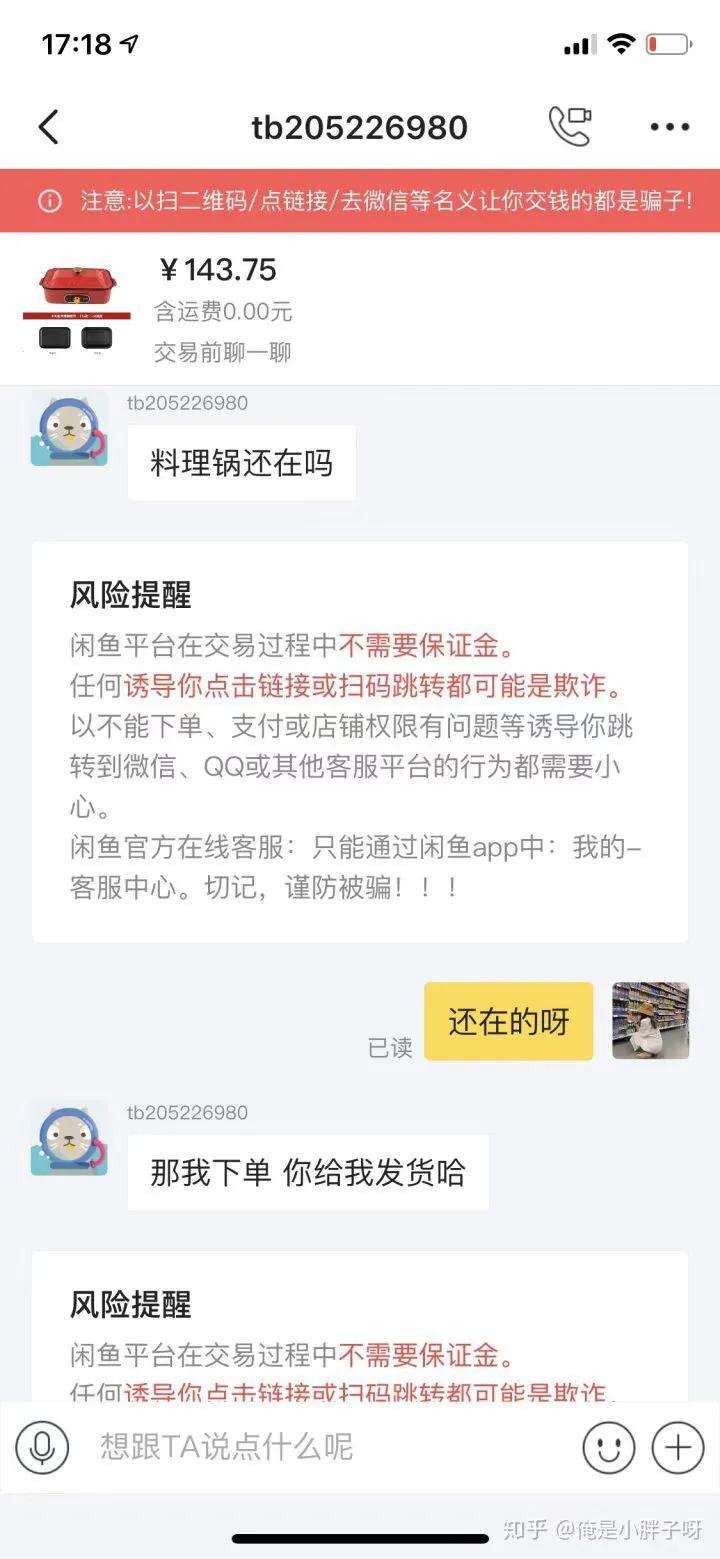 闲鱼拍卖保证金能退吗（拍卖成功后卖家违约如何处理）