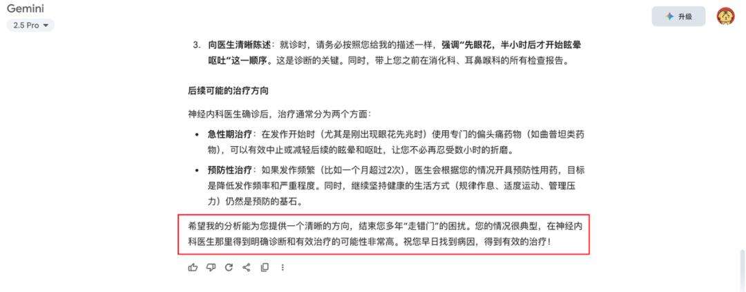 AI 问诊真能救命？微博CEO亲自试了试