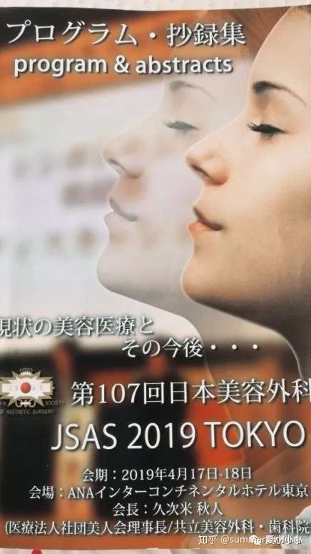 日本女星丑的刚刚好 中国和日本的审美有什么不同 知乎