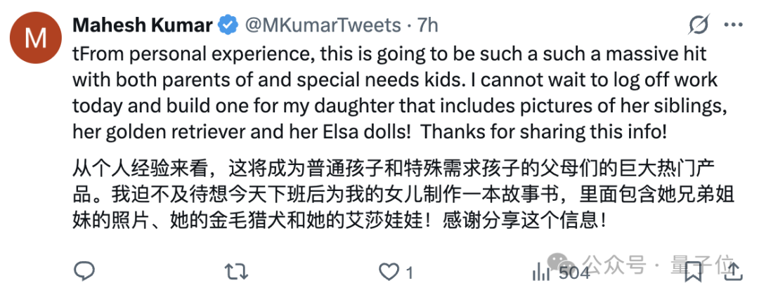 实测谷歌AI故事书，我实现漫画和绘本自由了