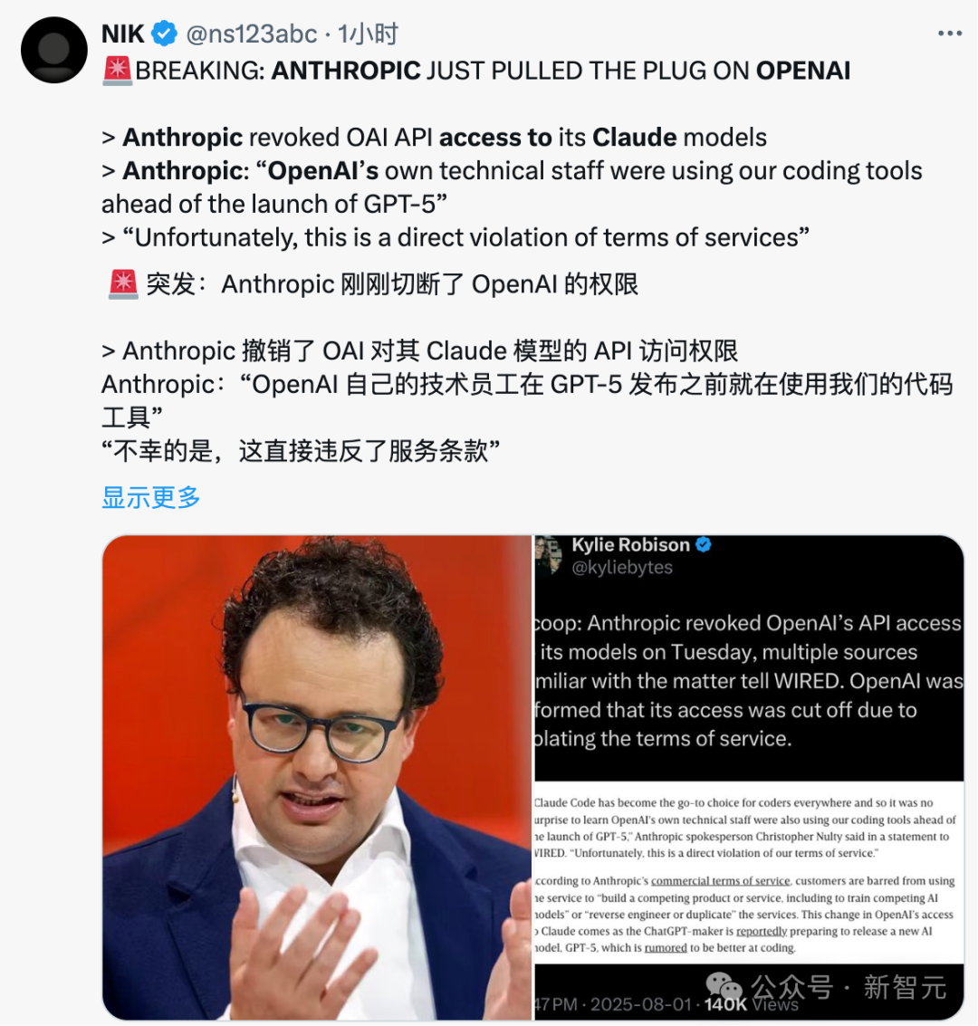 Anthropic官宣「封杀」OpenAI！GPT-5发布在即，竟被曝用Claude Code做开发？