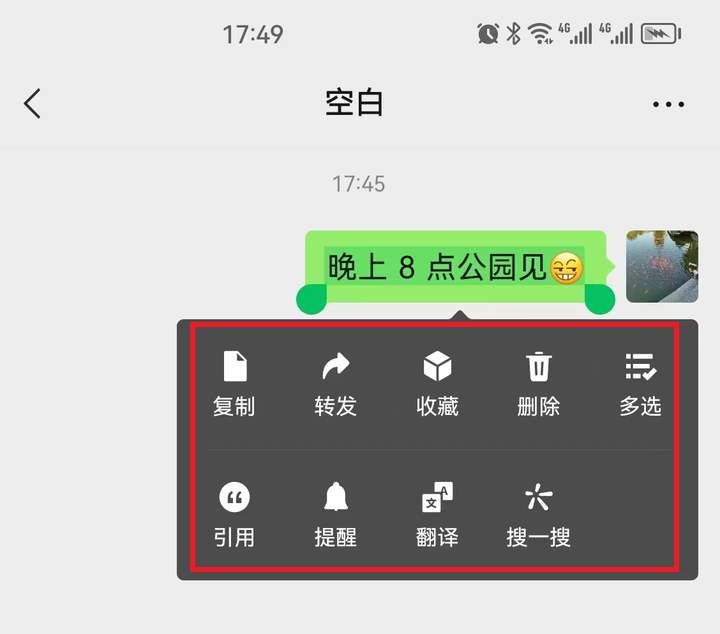 撤回1小时以上微信妙招 微信超时怎样强制撤回？