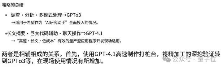 今天起全员免费！GPT-4.1上线ChatGPT，首波实测：又快又听话，油腻感没了