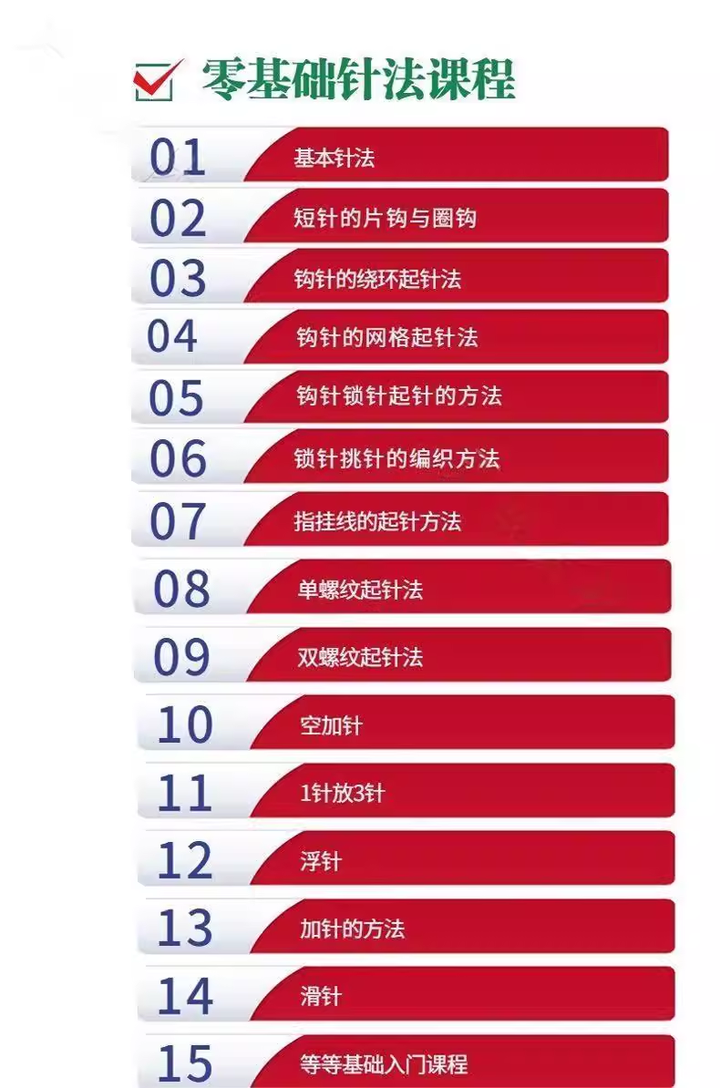 图片[4]-钩针棒针0基础全套课程-编织图解玩偶教程人偶毛线手工娃娃【电商热销3】-暗冰资源网
