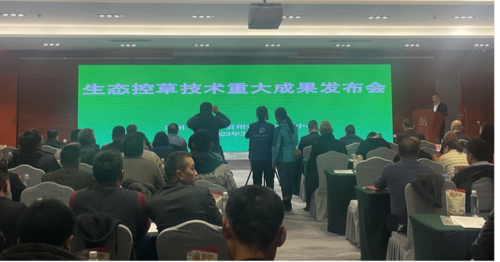 “2023年贵州魔芋产业发展研讨会”在贵阳举行