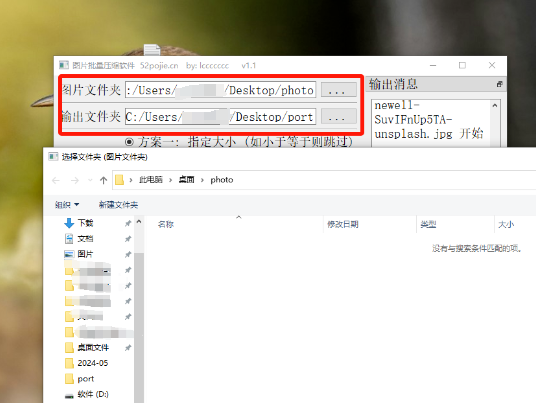 图片[2]-如何将图片压缩到几百或者几十K？高清不模糊，体积缩小80％！ - 山海之花 - 宝藏星球屋-山海之花 - 宝藏星球屋