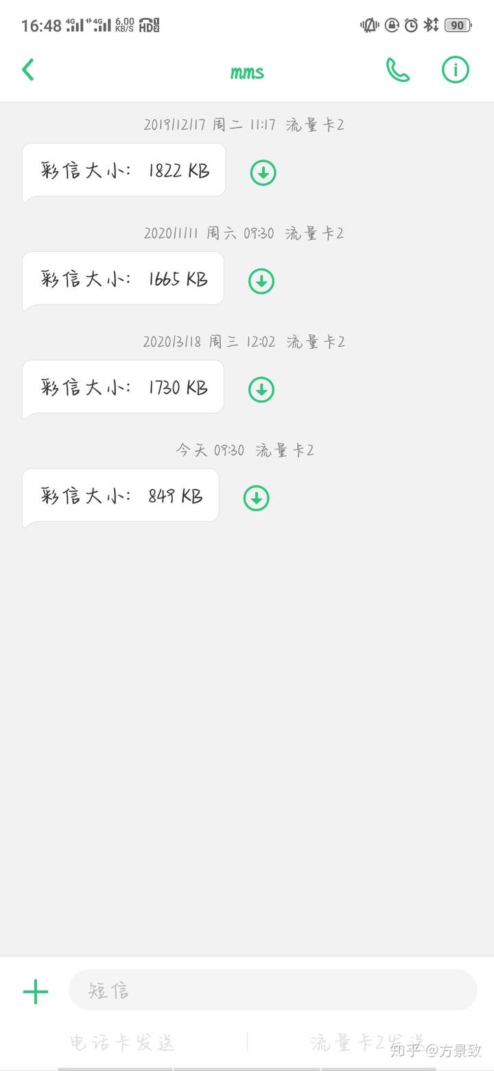 手机短信收到下载怎么回事儿 手机短信收到下载怎么回事儿