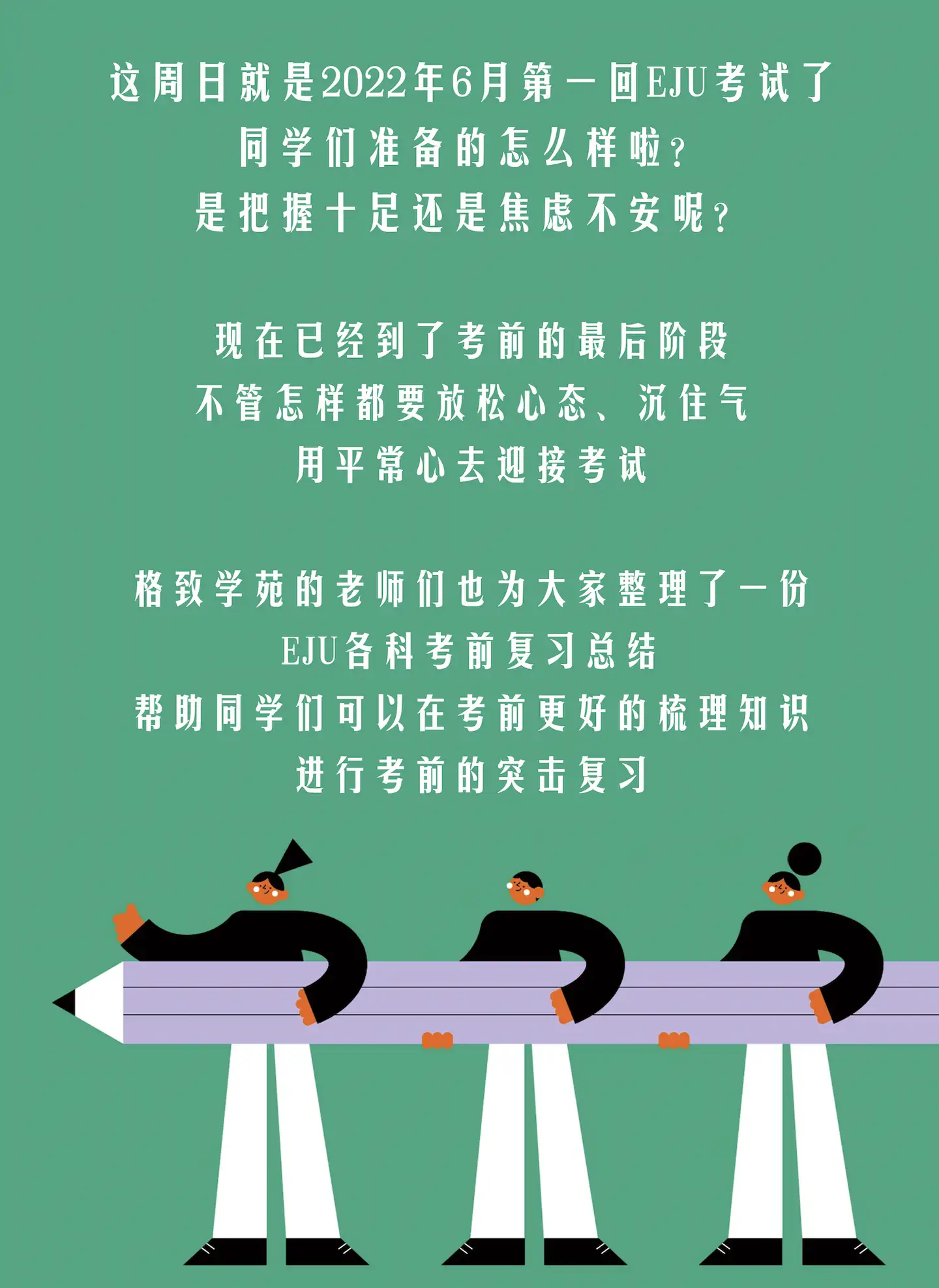 22年6月留考倒计时两天 跟随格致一同考前冲刺 知乎