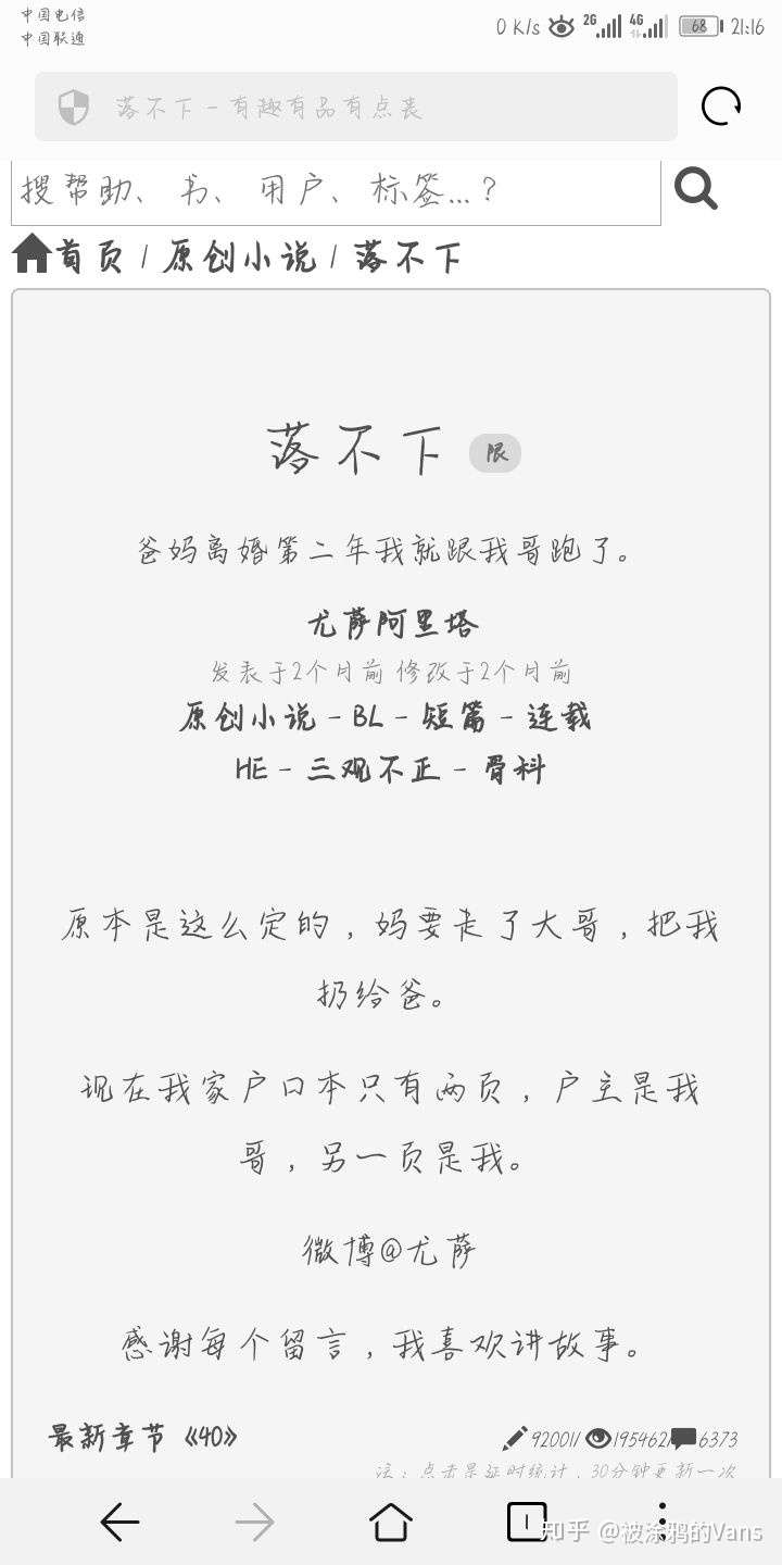 如何评价尤萨的落不下