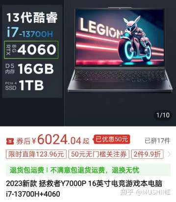 如何评价拯救者r7000p六千元值得吗