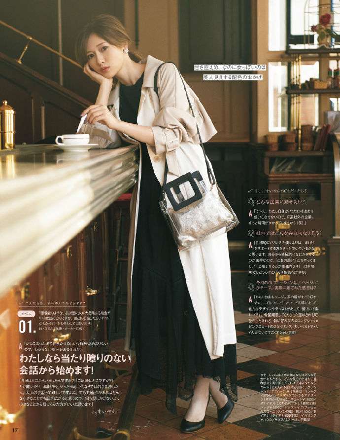 With 白石麻衣 知乎