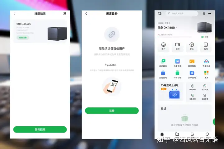 这很难吗?当萌新开始尝试专业四盘NAS,绿联私有云DX4600实用两周体验