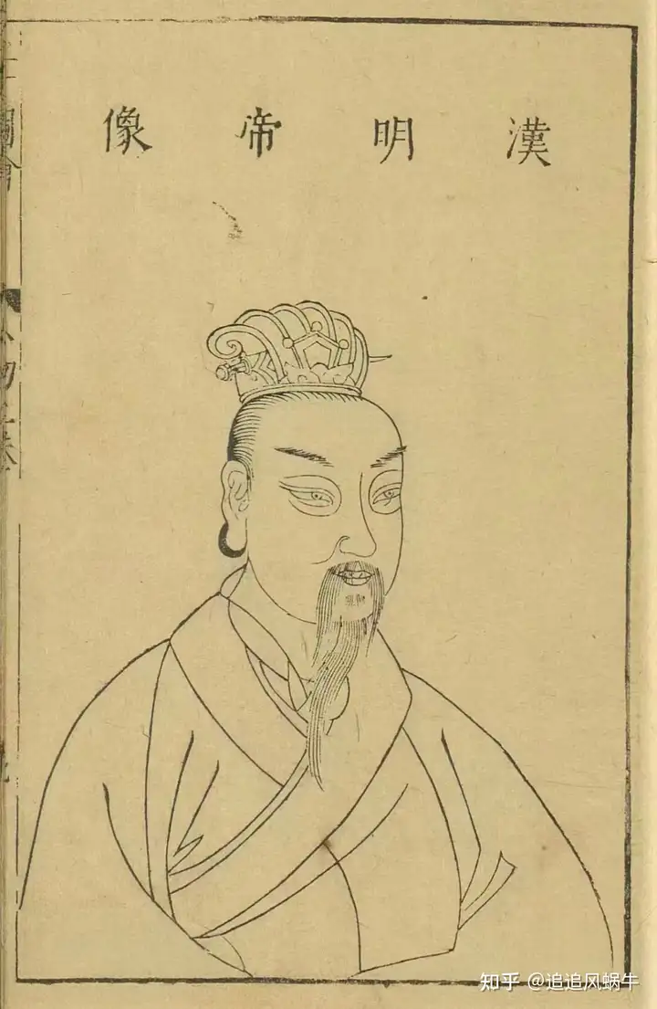 汉明帝刘庄号称史上最完美的皇帝,为何会鲜有人知呢? - 知乎