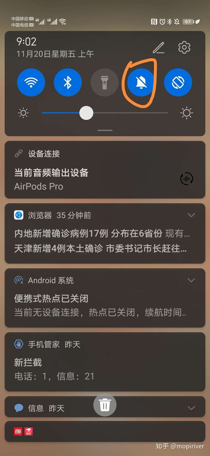 有哪位网友知道怎么能让华为手机的消息提示没有震动?