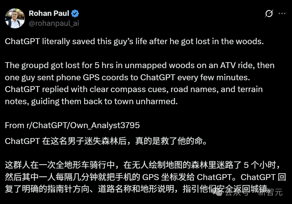 加拿大丛林迷路五小时，ChatGPT救命神技，比地图还靠谱！
