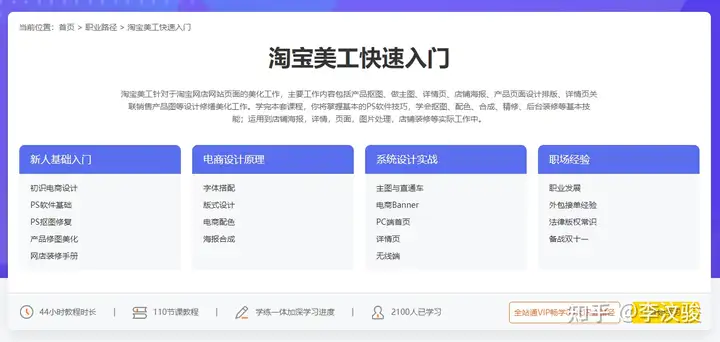 想自学淘宝美工之类的，有什么好的资源可以介绍一下吗？