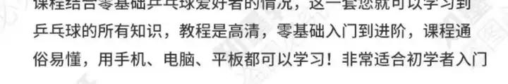 图片[15]-羽毛球篮球台球乒乓球全套高清视频教程-打羽毛球乒乓球篮球网球台球视频教程新手入门零基础动作训练课程【电商热销688】-暗冰资源网