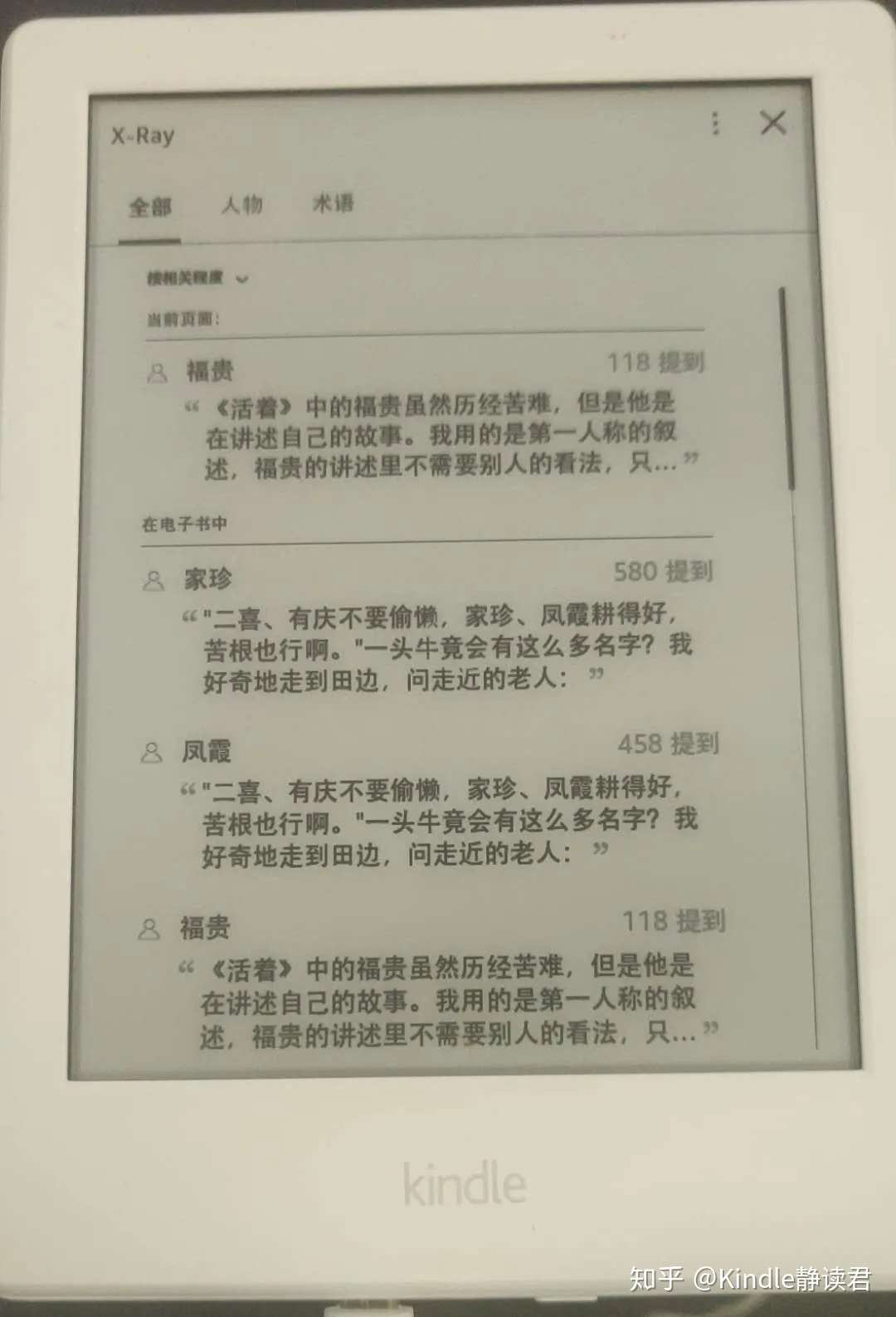 入手kindle 咪咕版的你 一定需要这份最全的小技巧使用大全 知乎