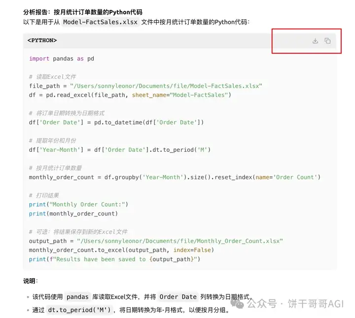 用Cherry替代Manus，AI调用多个MCP在本地处理Excel生成可视化报告文件