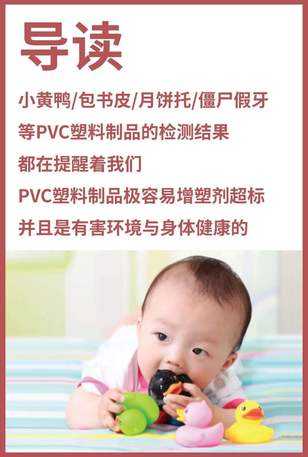 为什么说pvc是毒塑料中的战斗机 知乎