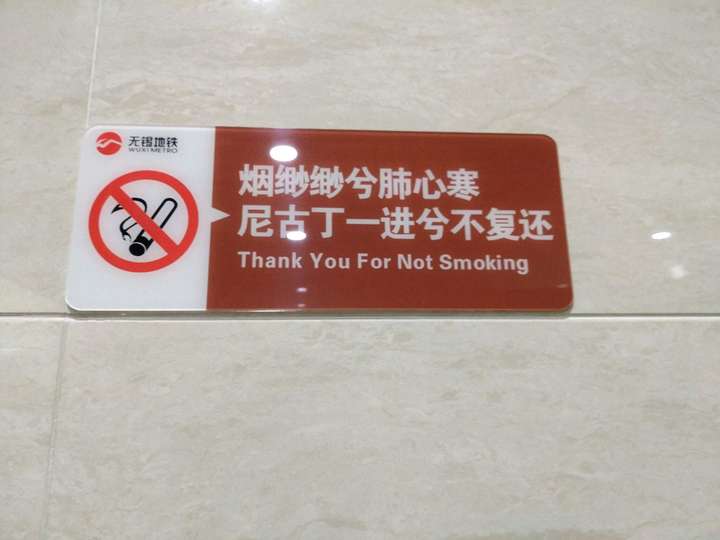 女厕所有标语么?