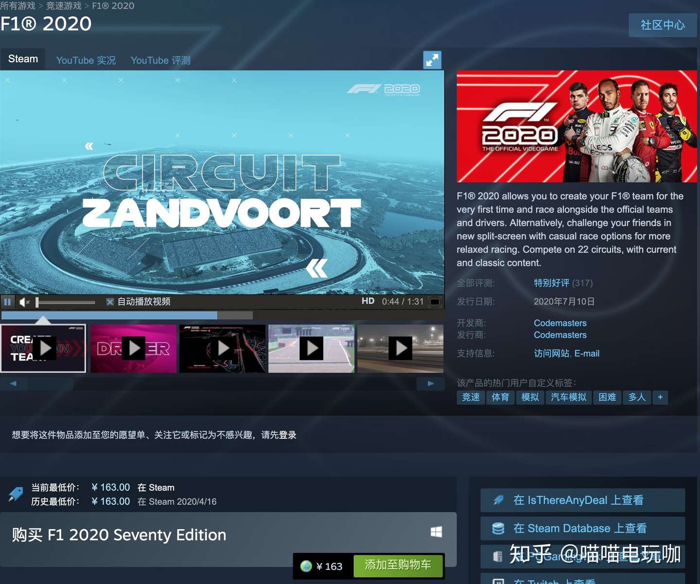 想转区的萌新看这里 Steam各区价格对比 知乎