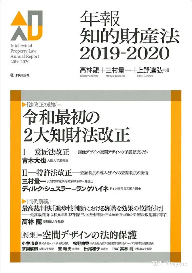 日本知识产权法学习相关资源整合- 知乎