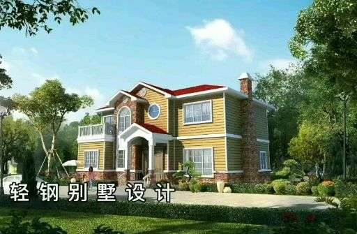 爱体育- 爱体育官方网站- 爱体育APP 世界杯指定娱乐平台打破轻钢别墅加盟骗局还原轻钢别墅建设真相
