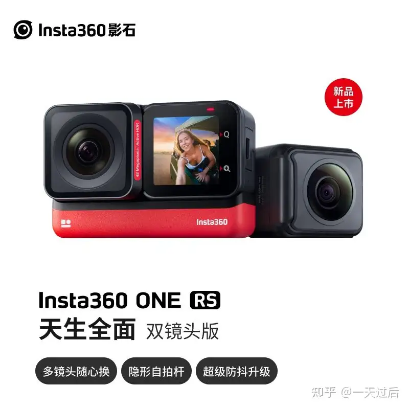 如何评价运动相机影石Insta360 ONE RS怎么样？ - 知乎