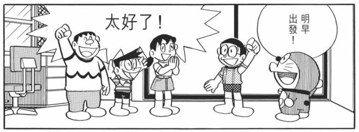 《《哆啦A梦》的日常与冒险:当幻想照亮现实》