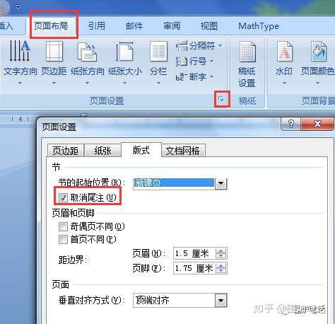 参考文献尾注的正确排版方式 知乎
