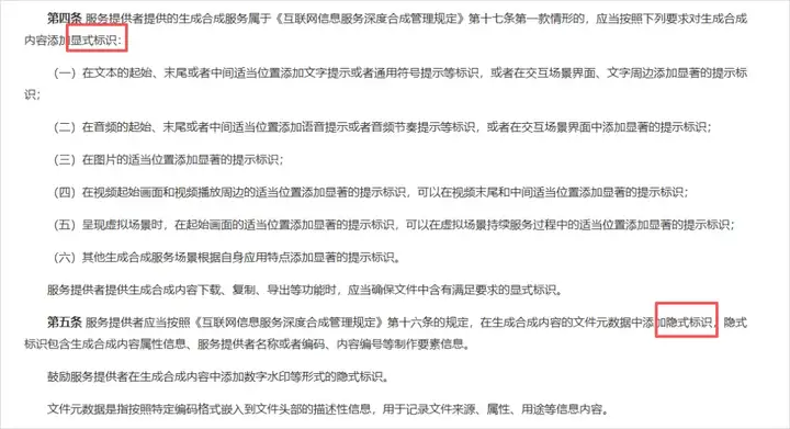 今天，AI内容新规正式实施，这次不注意是真的会违法。