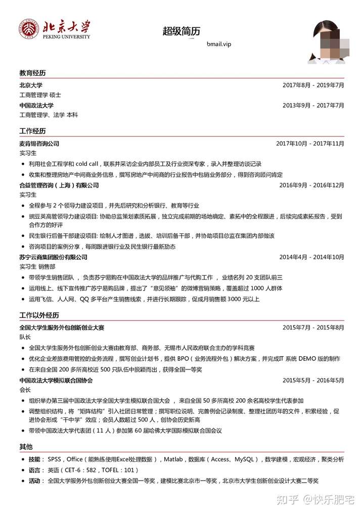 有哪些优秀的简历模板 知乎 有哪些优秀的简历模板 知乎