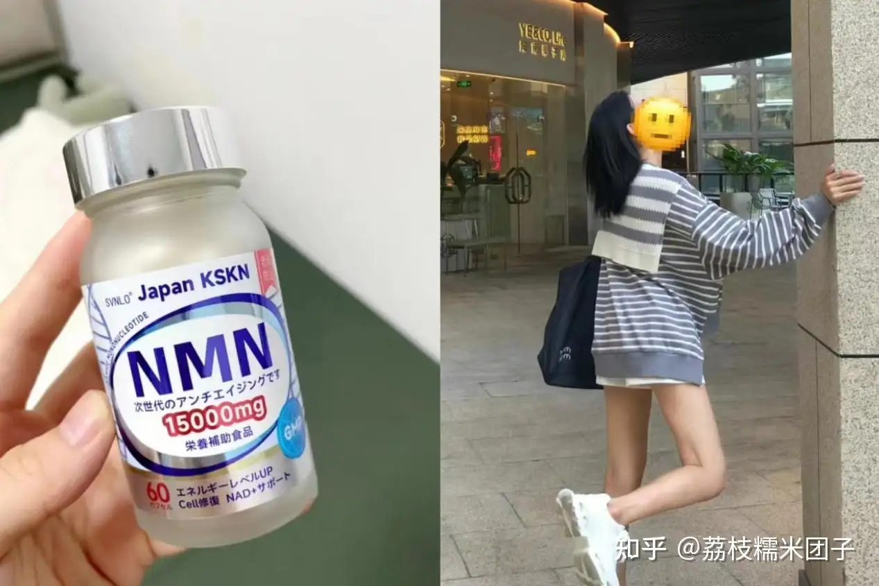 体质差怎么自救？NMN适合女生增强体质吗？有用过1年以上的发表一下感想