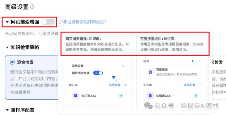RAG天花板！从0到1打造商用Agent【喂了1G资料】