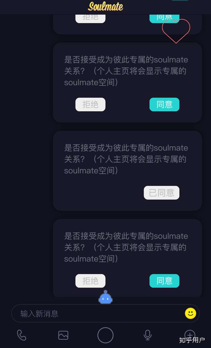 在soul这个app上面如果点满了soulmate会怎么样?