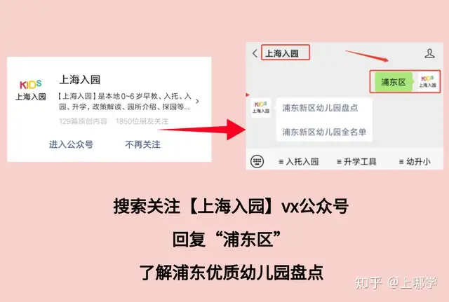 一位难求！上海协和旗下的12所双语幼儿园！部分需提前1年占坑！ - 知乎